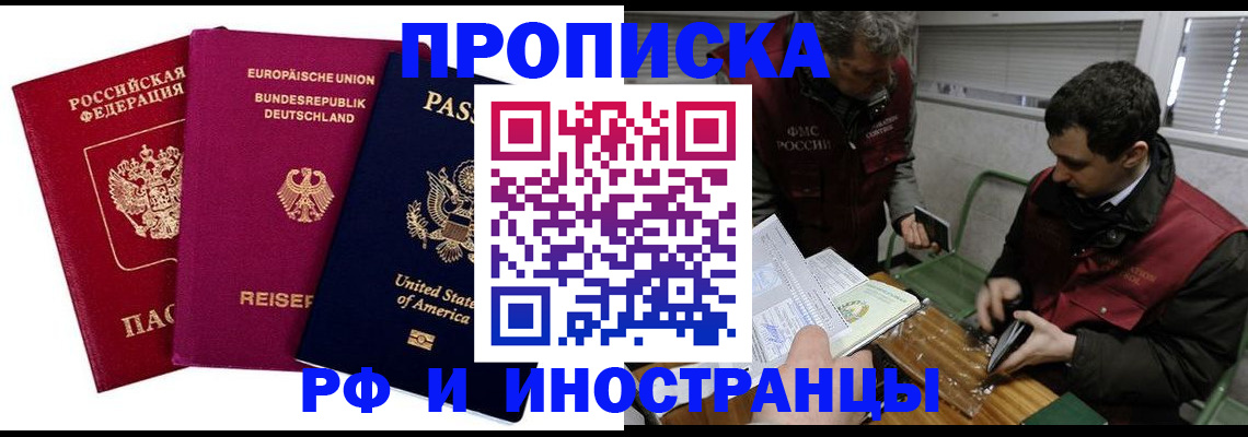 прописка в квартире в Зеленодольске