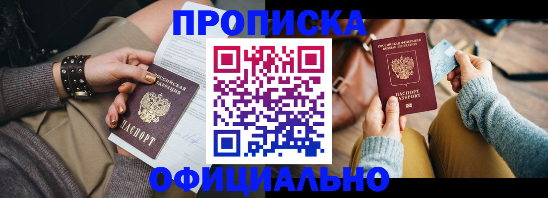 прописка поиск в Зеленодольске