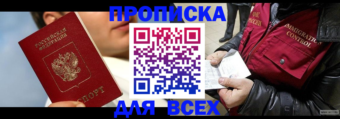 временная регистрация законно в Зеленодольске