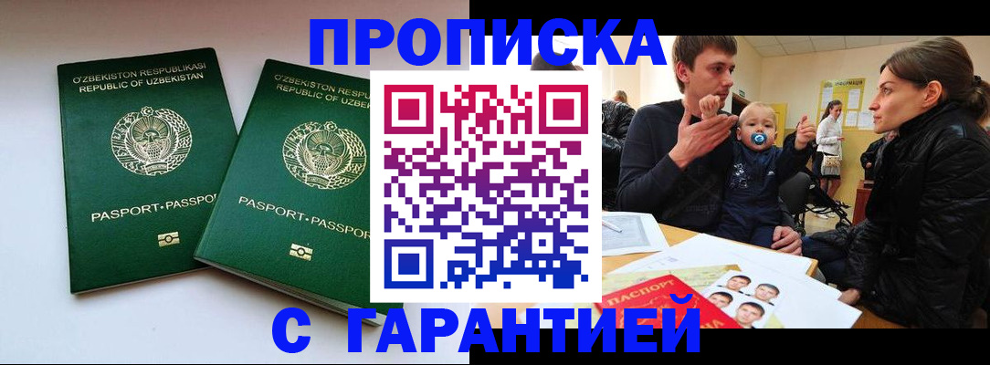 временная регистрация госуслуги в Зеленодольске