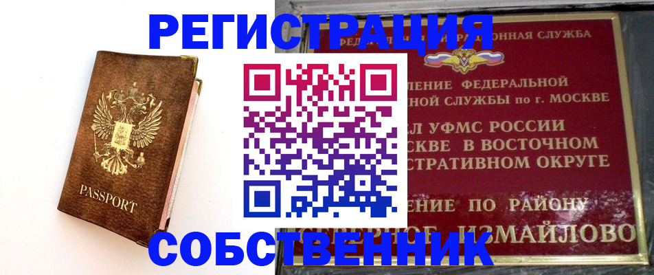 временная регистрация адрес в Зеленодольске