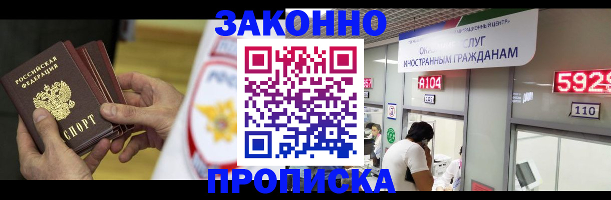прописка в квартире в Зеленодольске