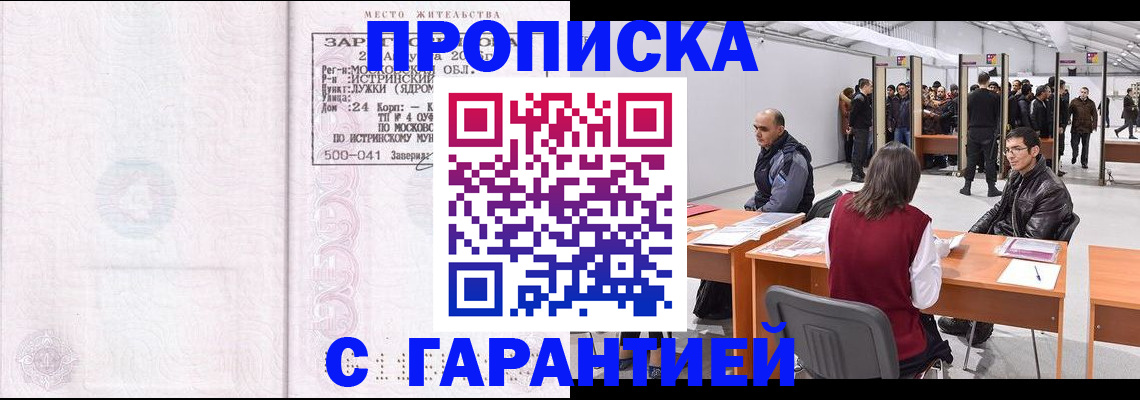 временная регистрация гарантия в Зеленодольске