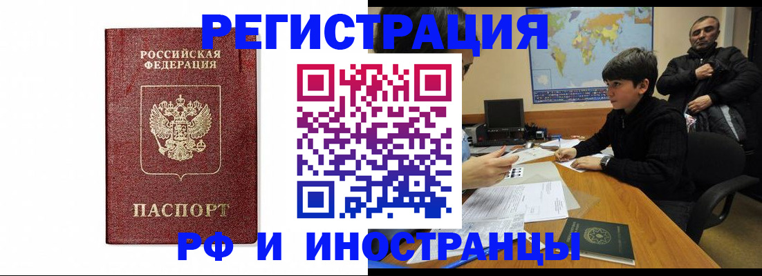 временная регистрация законно в Зеленодольске